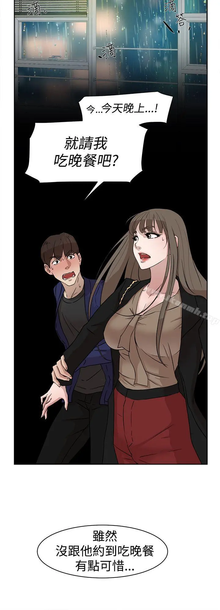 她的高跟鞋(无删减) 第35话 第26页