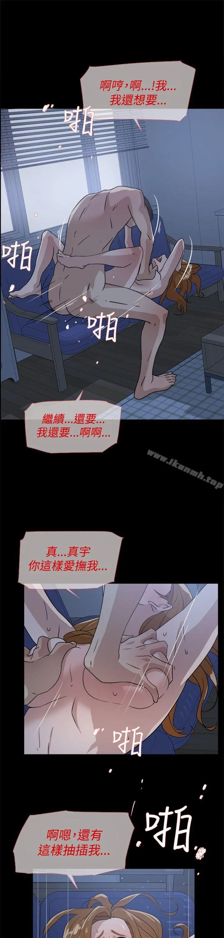 她的高跟鞋(无删减) 第35话 第11页