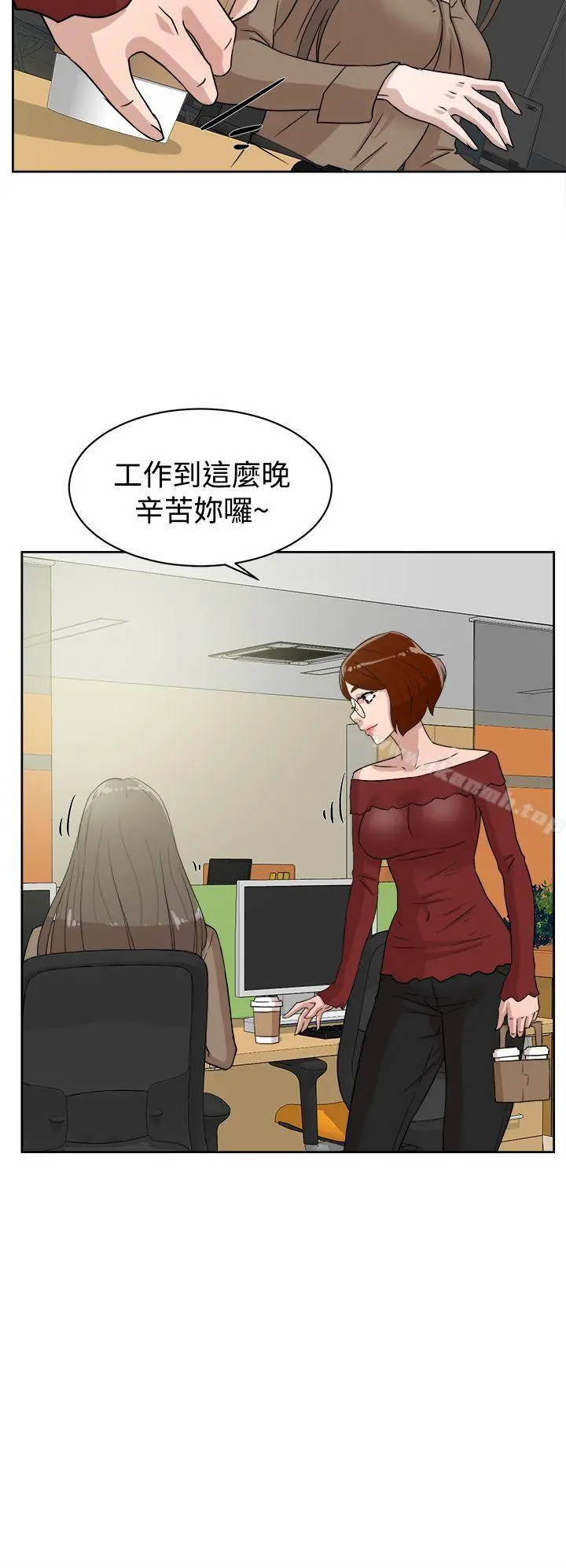 她的高跟鞋(无删减) 第35话 第28页