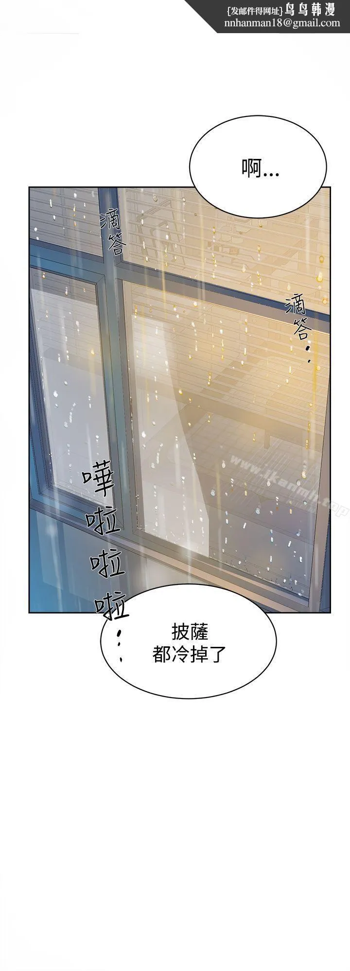 她的高跟鞋(无删减) 第35话 第16页