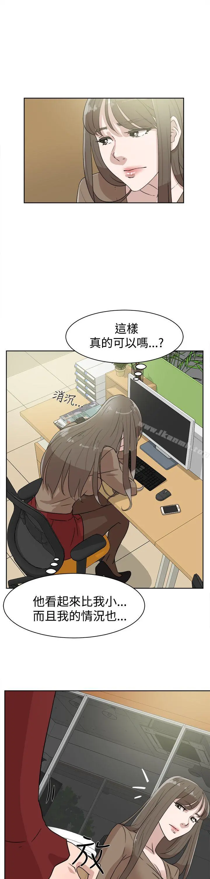 她的高跟鞋(无删减) 第35话 第27页
