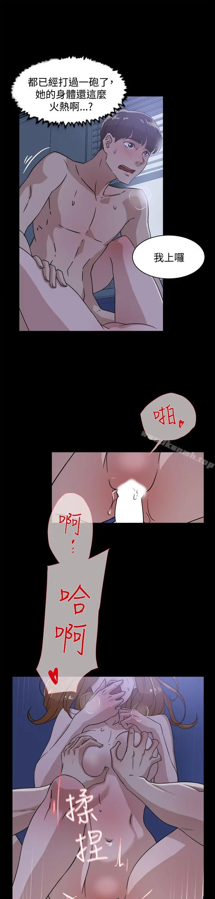 她的高跟鞋(无删减) 第35话 第7页