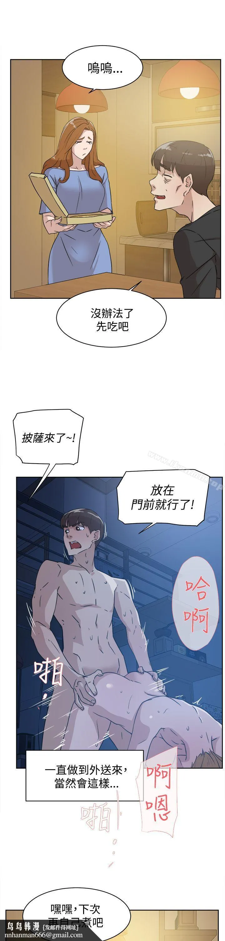 她的高跟鞋(无删减) 第35话 第17页