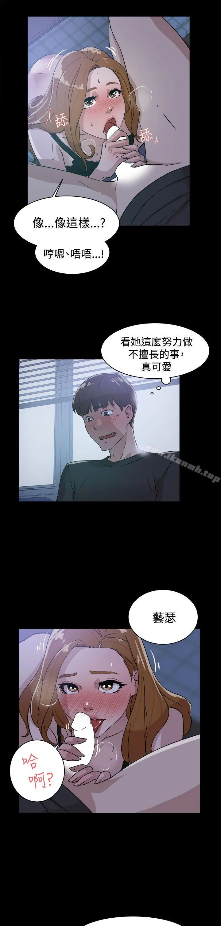 她的高跟鞋(无删减) 第35话 第5页