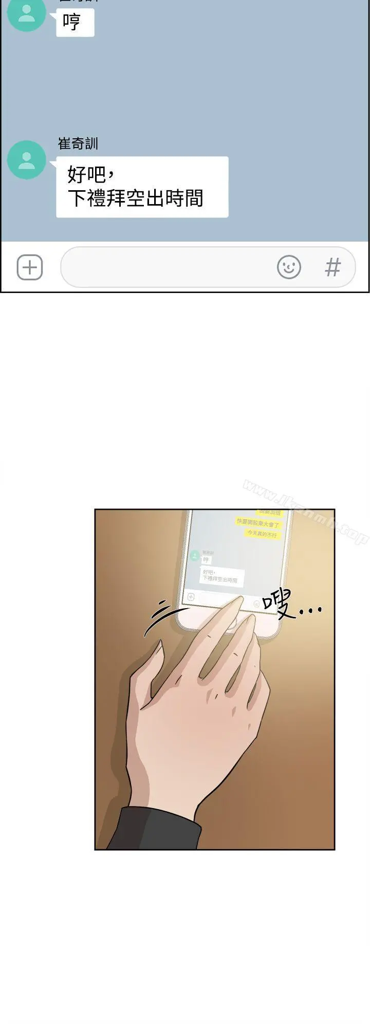 她的高跟鞋(无删减) 第35话 第24页