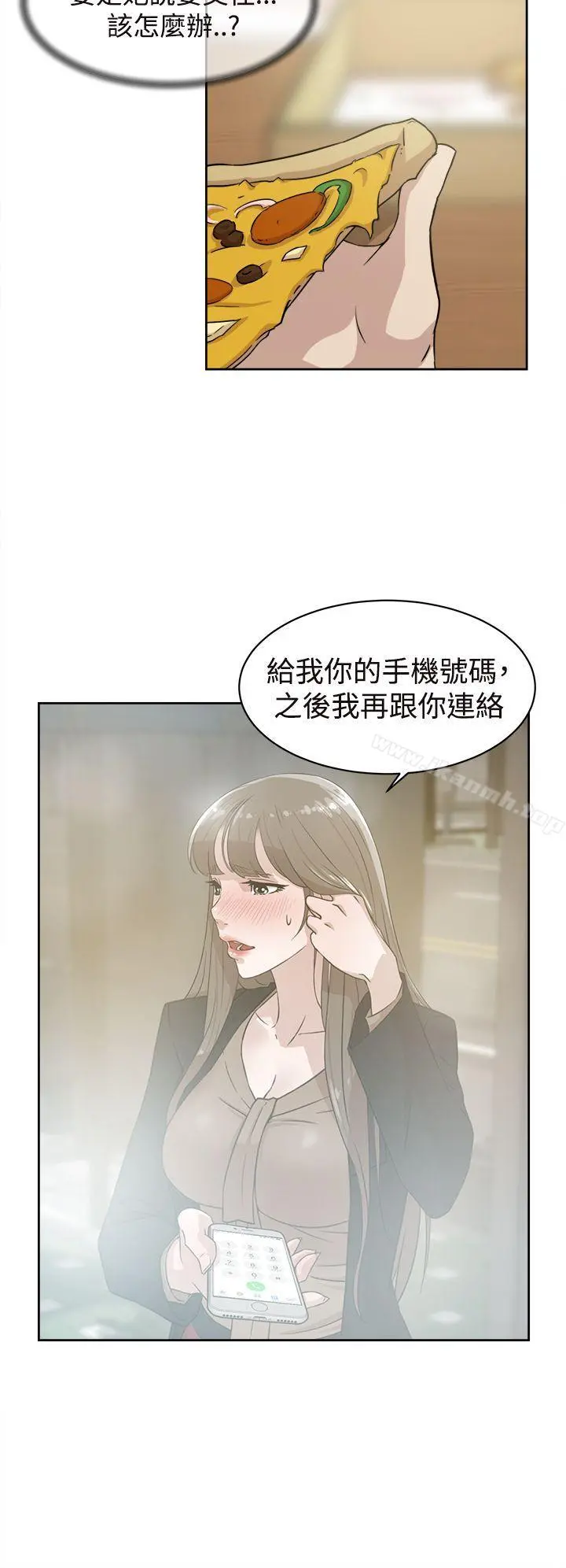 她的高跟鞋(无删减) 第35话 第20页