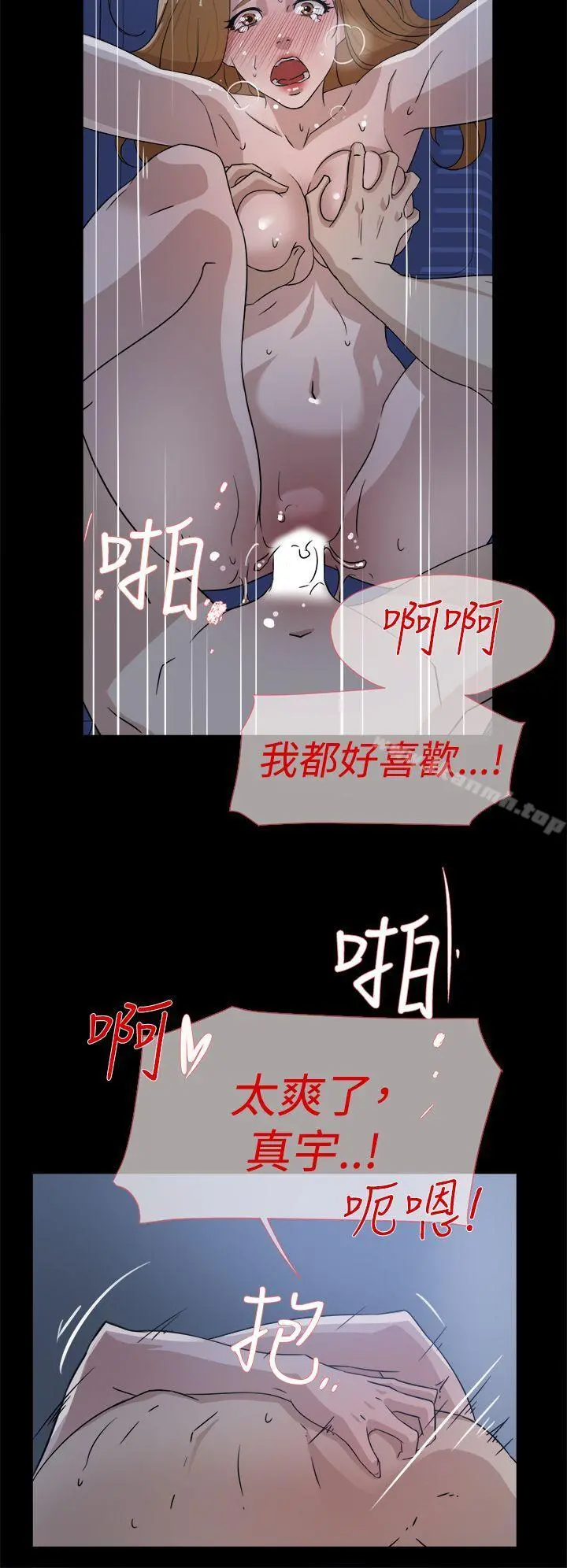 她的高跟鞋(无删减) 第35话 第12页