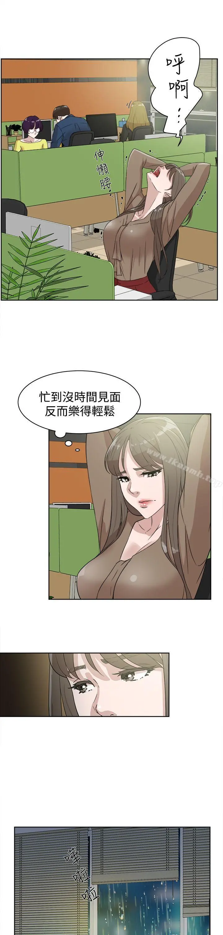 她的高跟鞋(无删减) 第35话 第25页