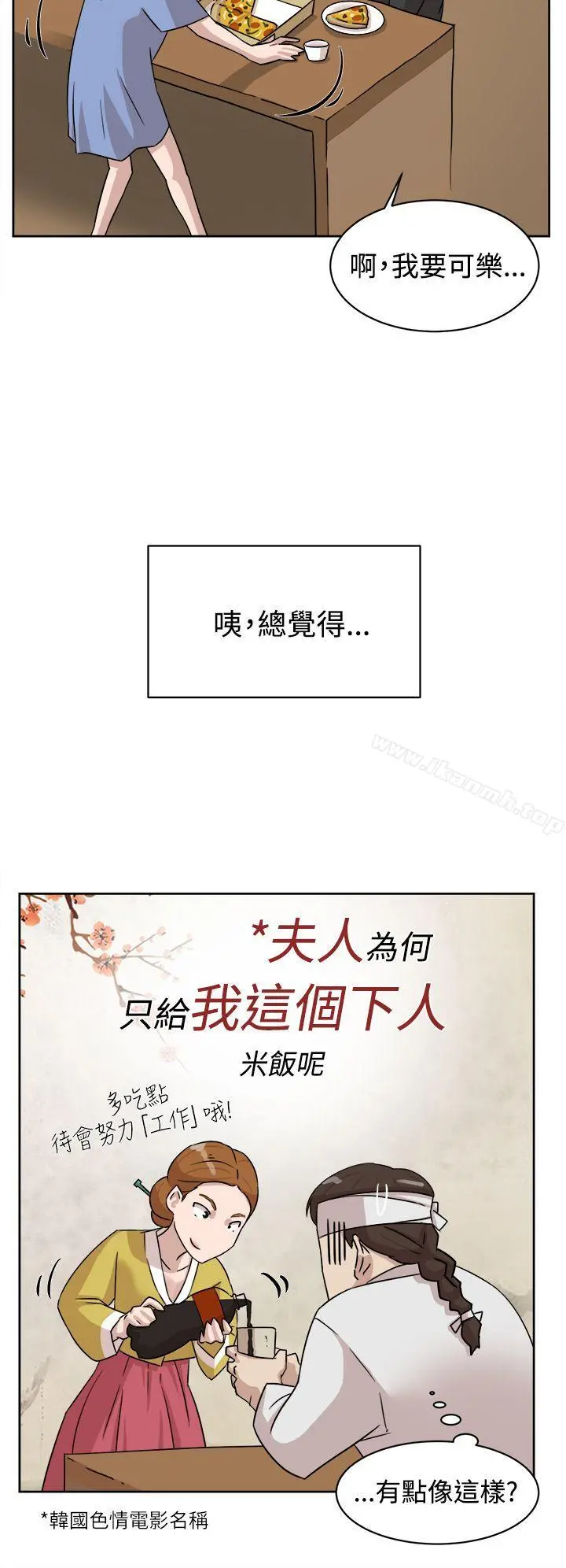 她的高跟鞋(无删减) 第35话 第22页