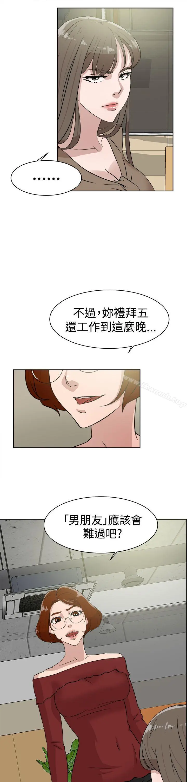她的高跟鞋(无删减) 第35话 第29页