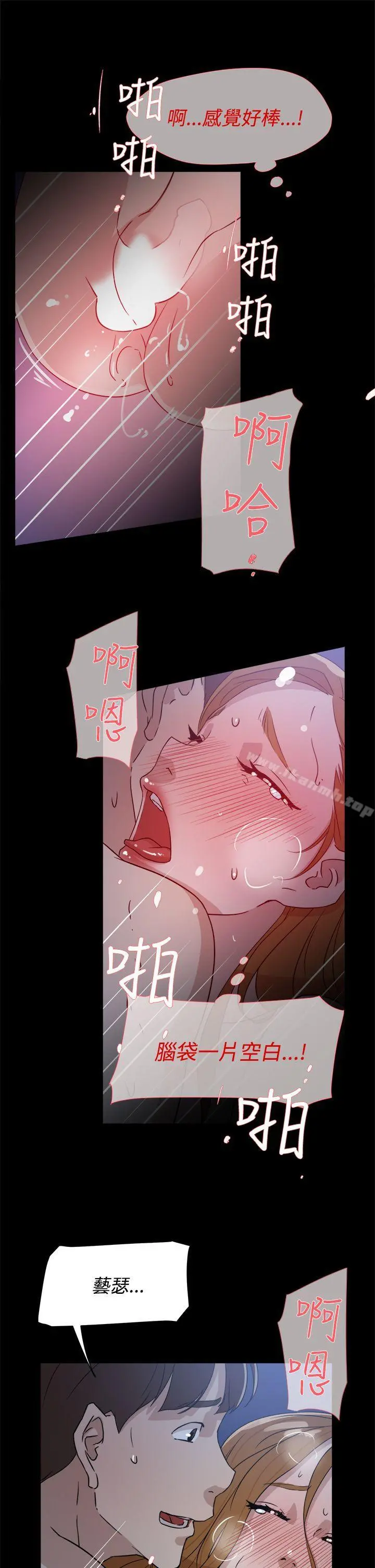 她的高跟鞋(无删减) 第35话 第9页