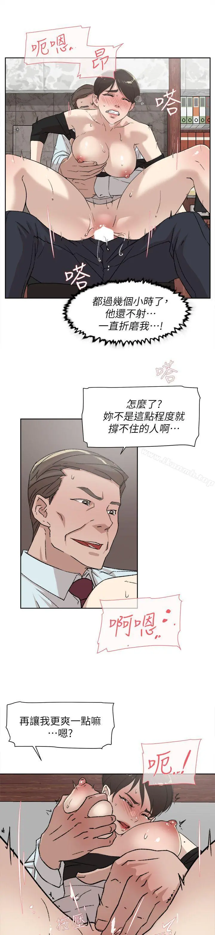 她的高跟鞋(无删减) 第80话-既然来了就乖乖让我上 第11页
