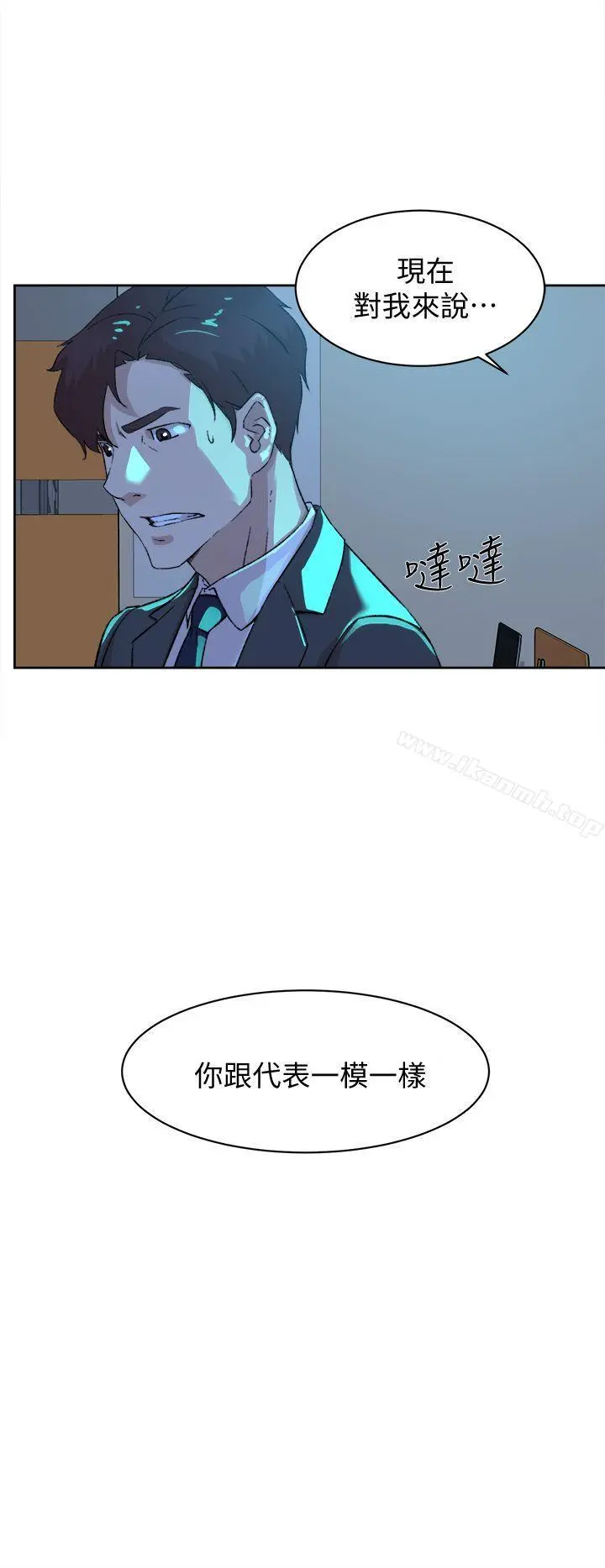 她的高跟鞋(无删减) 第80话-既然来了就乖乖让我上 第24页