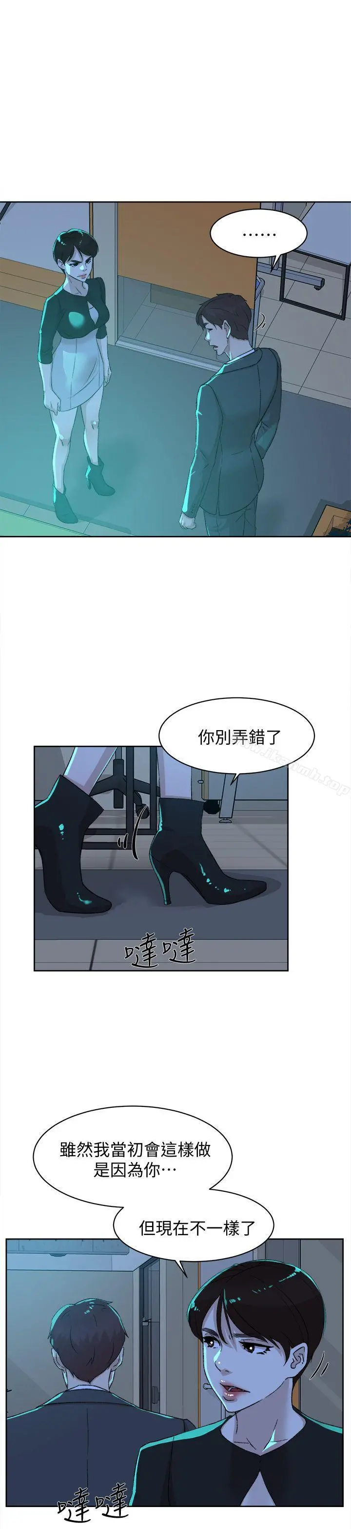 她的高跟鞋(无删减) 第80话-既然来了就乖乖让我上 第23页