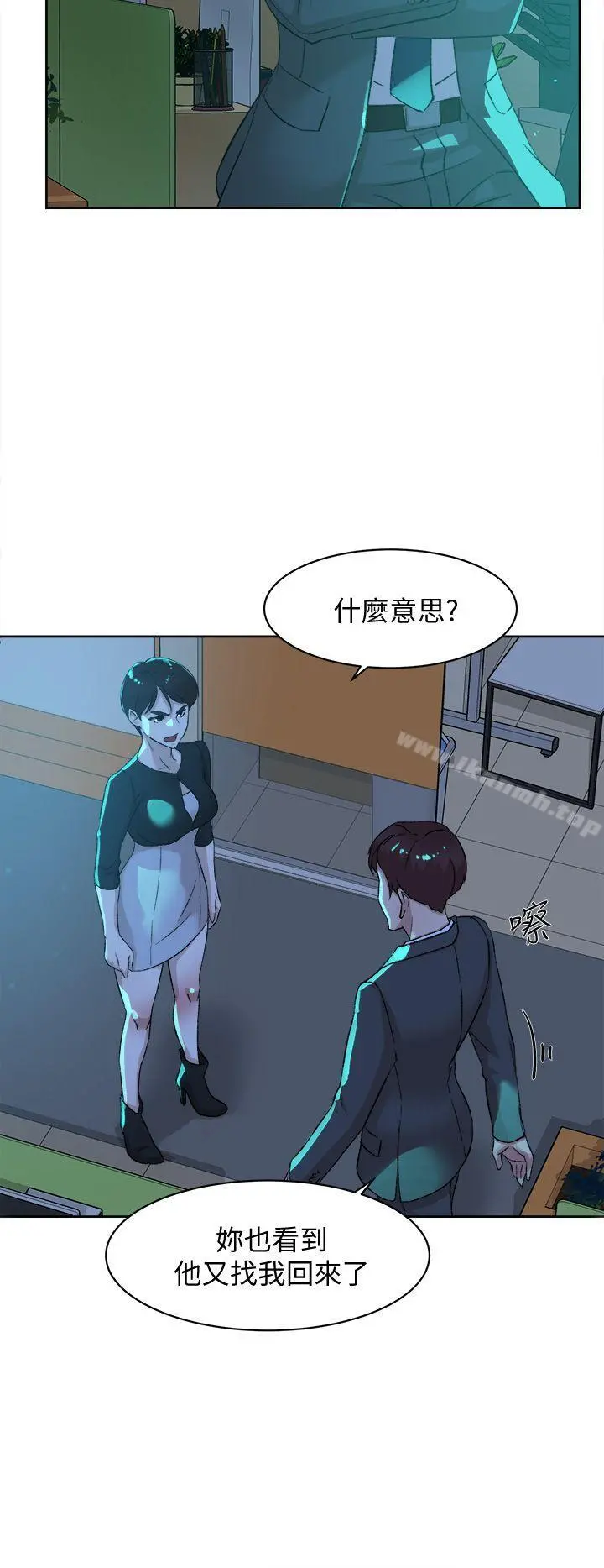 她的高跟鞋(无删减) 第80话-既然来了就乖乖让我上 第20页