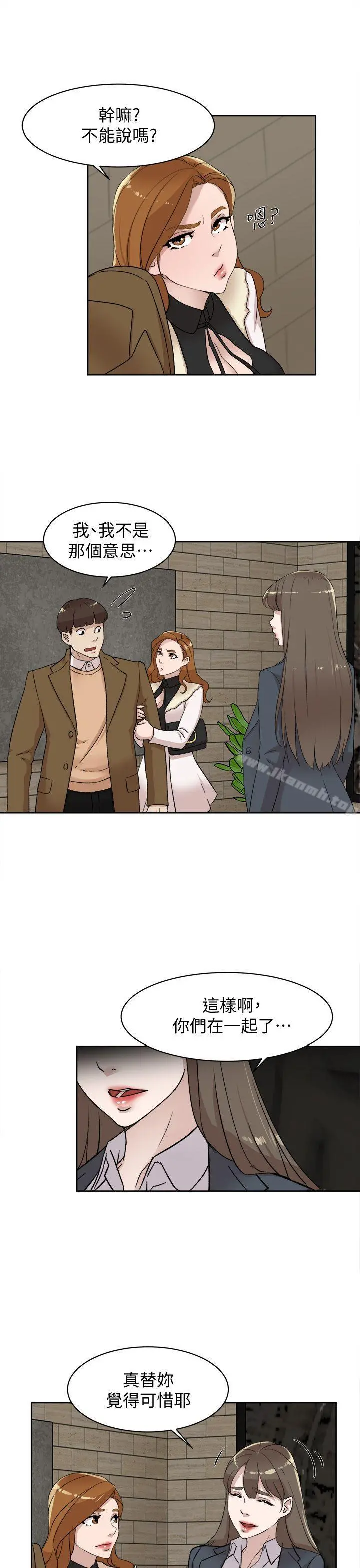 她的高跟鞋(无删减) 第80话-既然来了就乖乖让我上 第3页