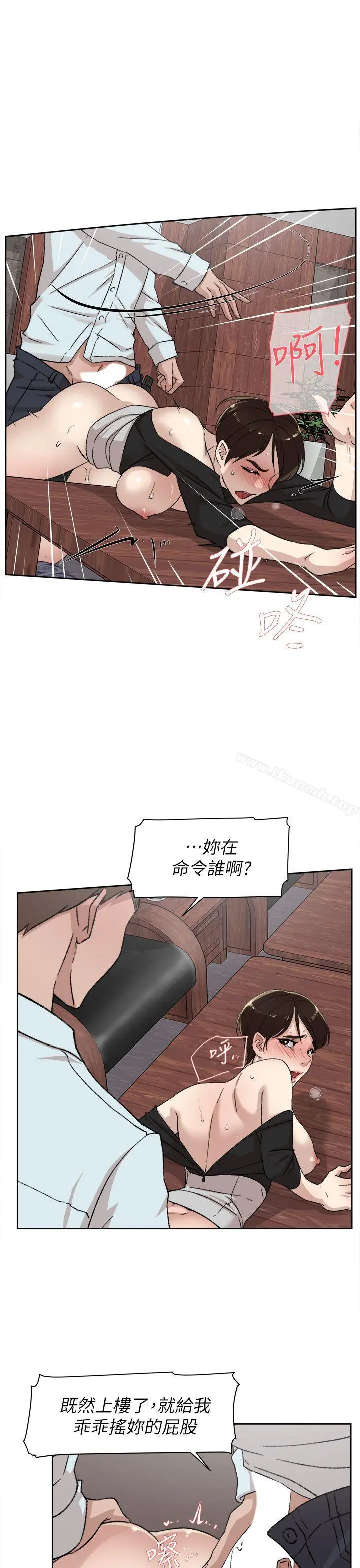 她的高跟鞋(无删减) 第80话-既然来了就乖乖让我上 第13页