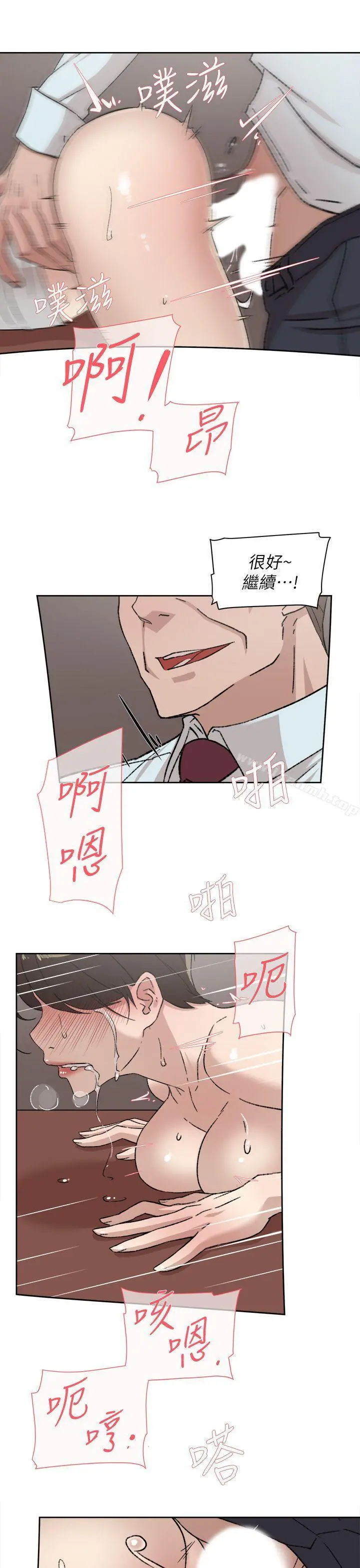 她的高跟鞋(无删减) 第80话-既然来了就乖乖让我上 第15页
