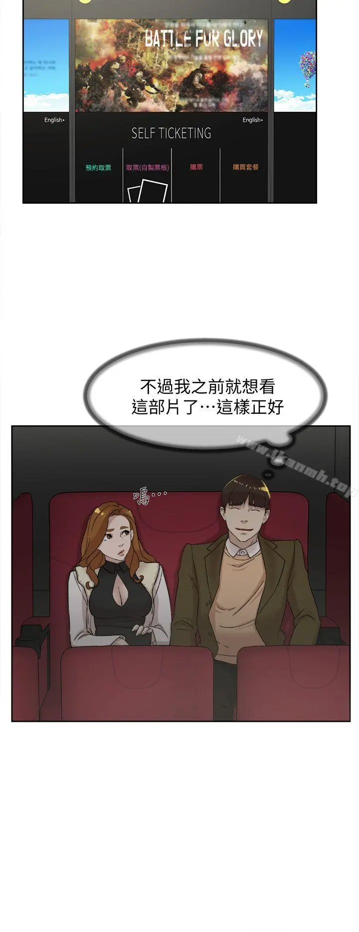 她的高跟鞋(无删减) 第80话-既然来了就乖乖让我上 第26页