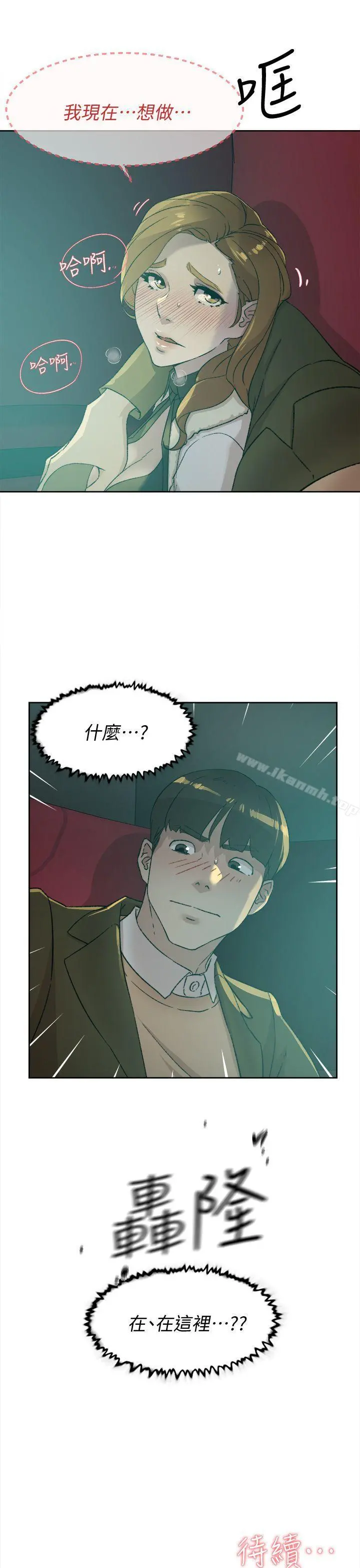 她的高跟鞋(无删减) 第80话-既然来了就乖乖让我上 第31页
