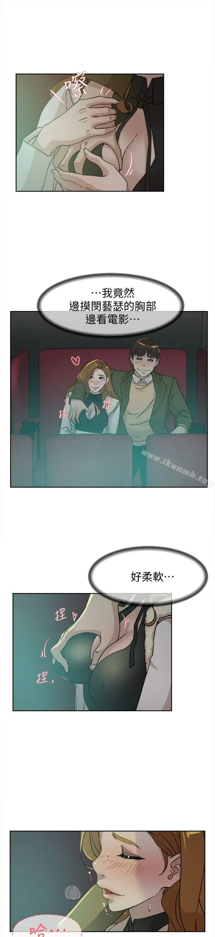 她的高跟鞋(无删减) 第80话-既然来了就乖乖让我上 第29页