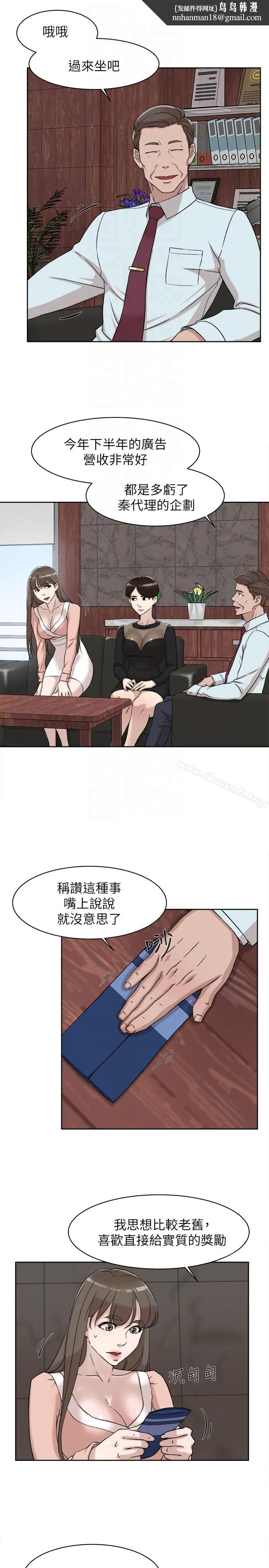 她的高跟鞋(无删减) 第89话-继续那天没做完的事吧! 第15页
