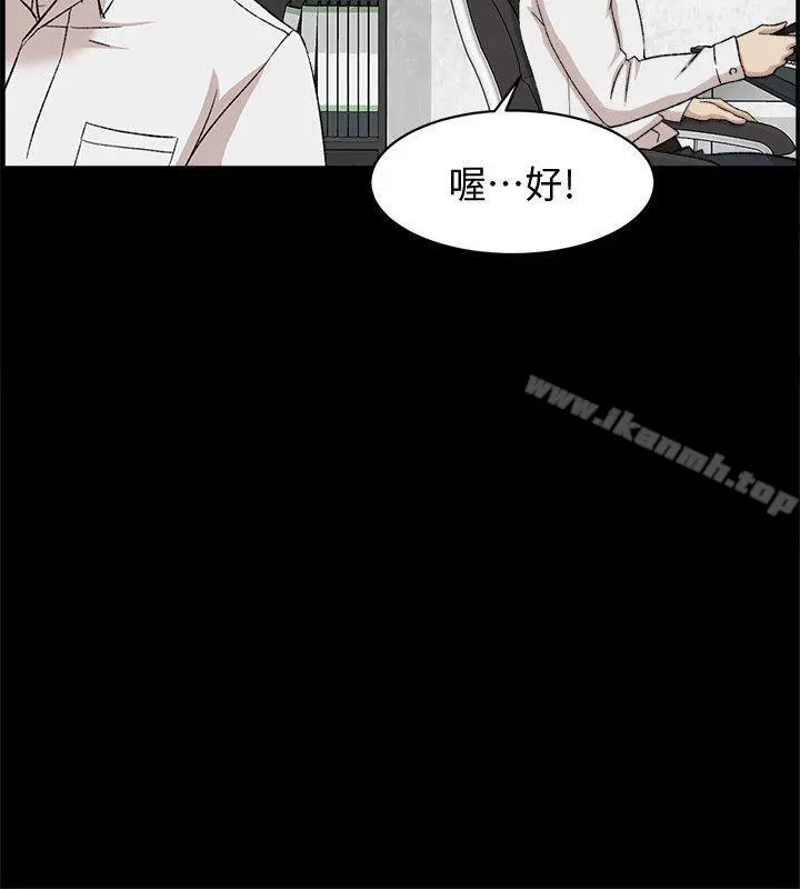 她的高跟鞋(无删减) 第89话-继续那天没做完的事吧! 第6页