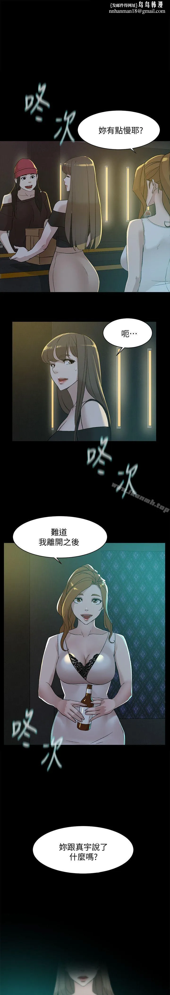 她的高跟鞋(无删减) 第89话-继续那天没做完的事吧! 第1页