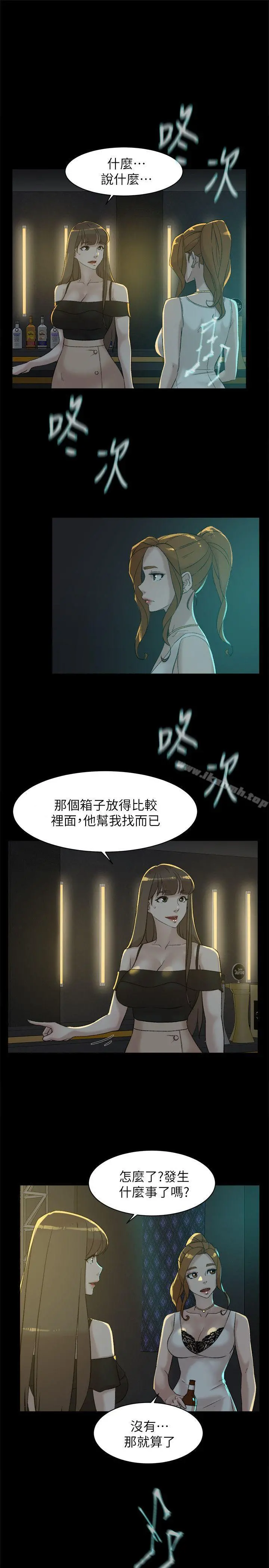 她的高跟鞋(无删减) 第89话-继续那天没做完的事吧! 第3页