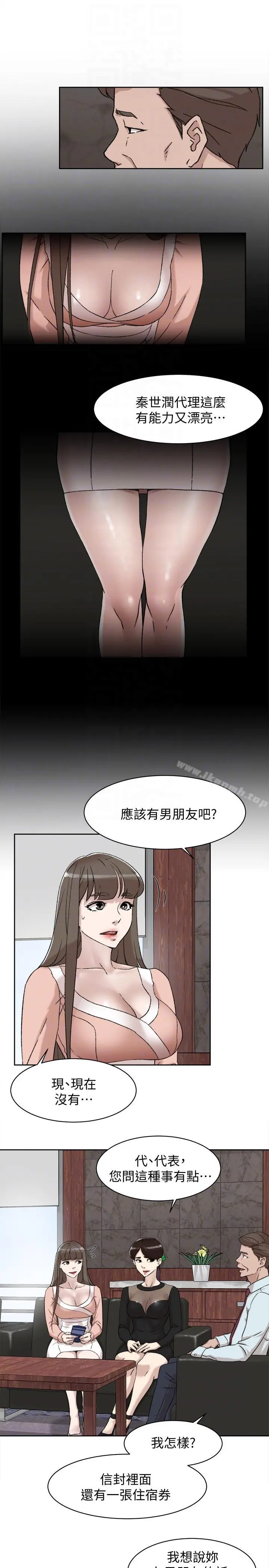 她的高跟鞋(无删减) 第89话-继续那天没做完的事吧! 第17页