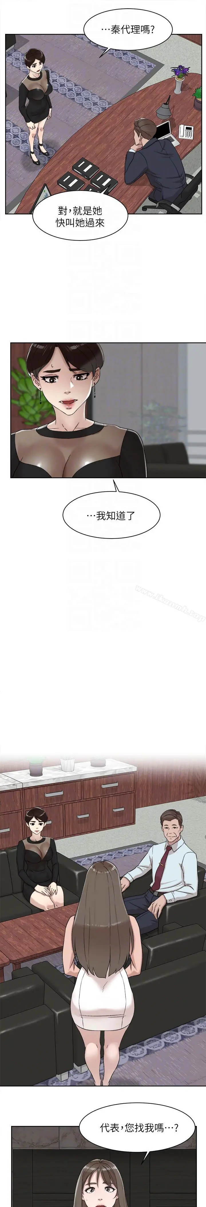 她的高跟鞋(无删减) 第89话-继续那天没做完的事吧! 第13页