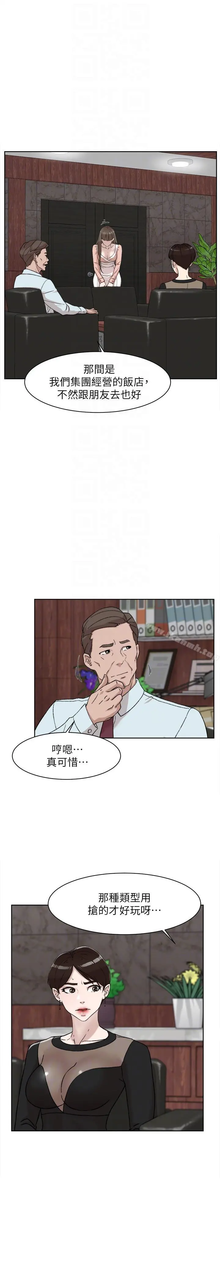 她的高跟鞋(无删减) 第89话-继续那天没做完的事吧! 第19页