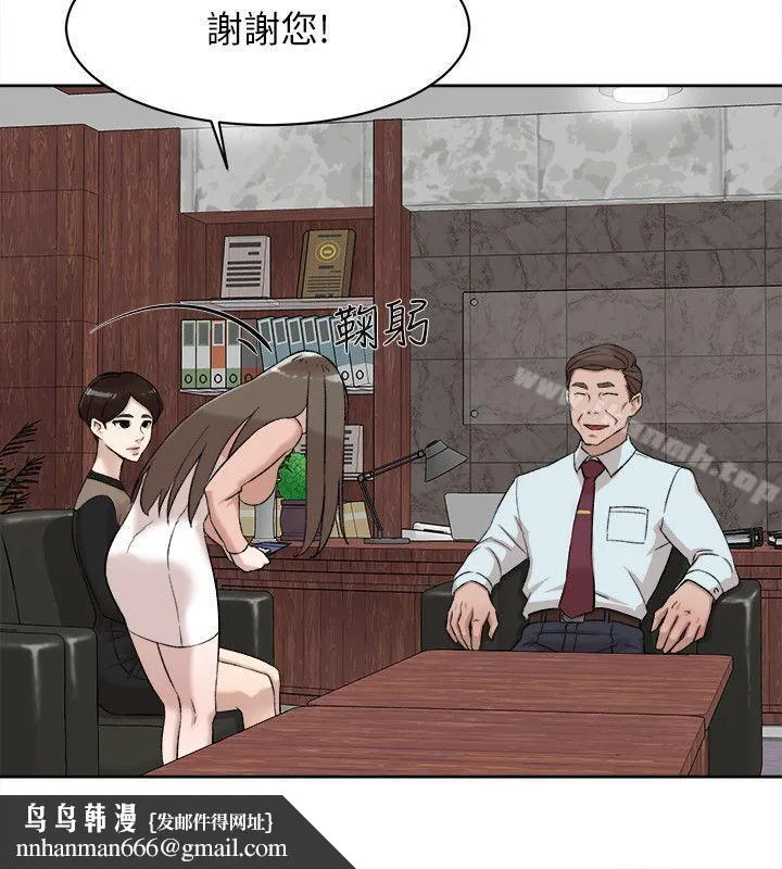 她的高跟鞋(无删减) 第89话-继续那天没做完的事吧! 第16页