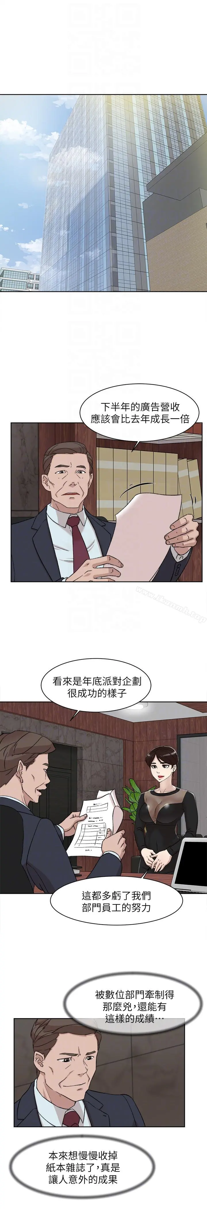 她的高跟鞋(无删减) 第89话-继续那天没做完的事吧! 第9页