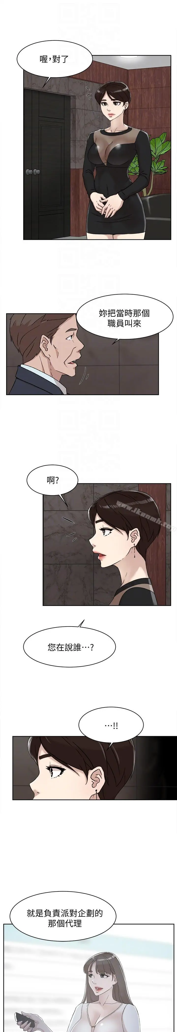 她的高跟鞋(无删减) 第89话-继续那天没做完的事吧! 第11页