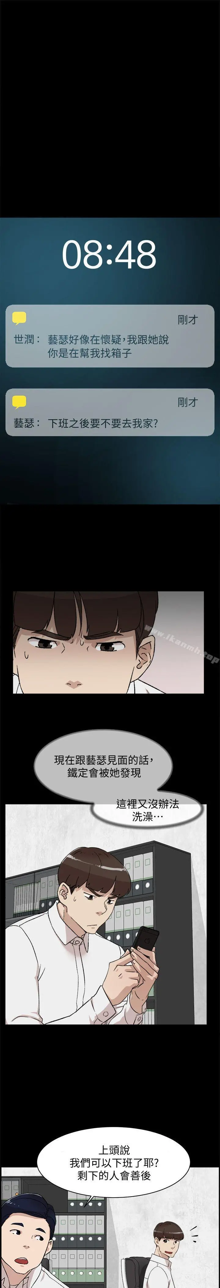 她的高跟鞋(无删减) 第89话-继续那天没做完的事吧! 第5页