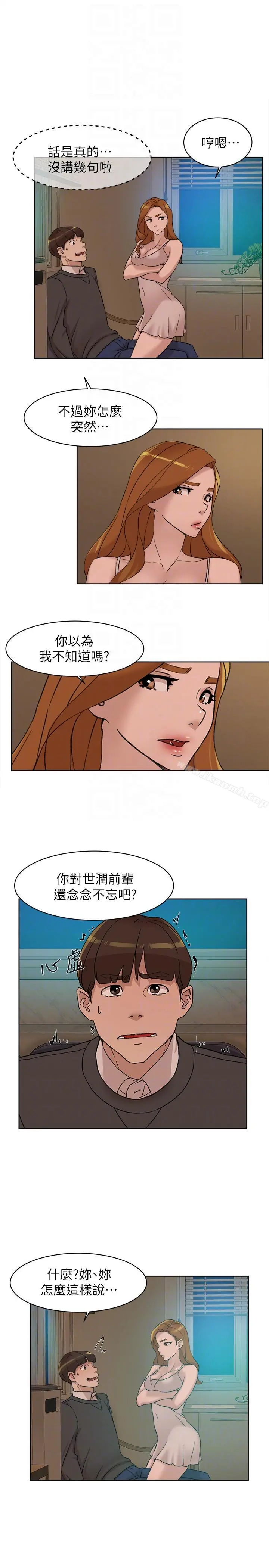 她的高跟鞋(无删减) 第89话-继续那天没做完的事吧! 第23页