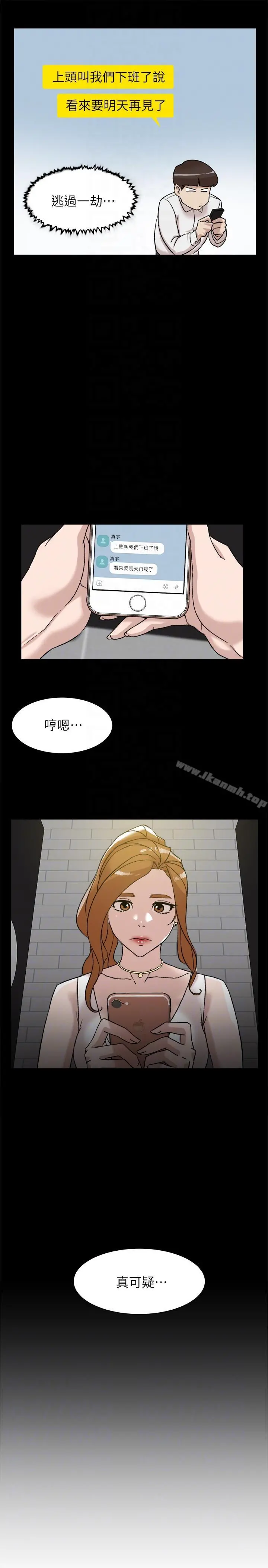 她的高跟鞋(无删减) 第89话-继续那天没做完的事吧! 第7页