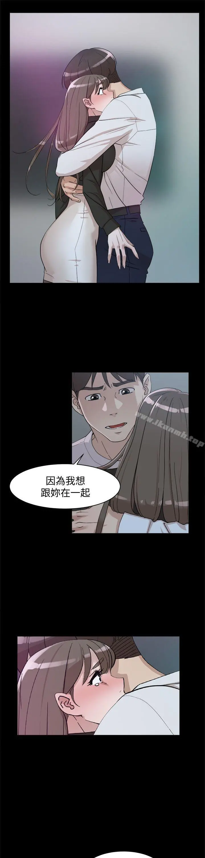 她的高跟鞋(无删减) 第66话-你能负责吗? 第29页
