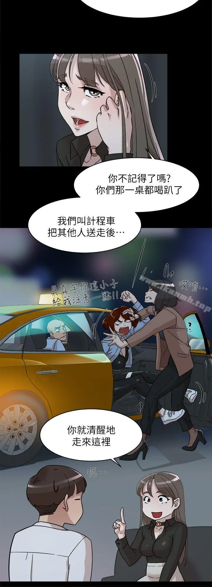 她的高跟鞋(无删减) 第66话-你能负责吗? 第18页
