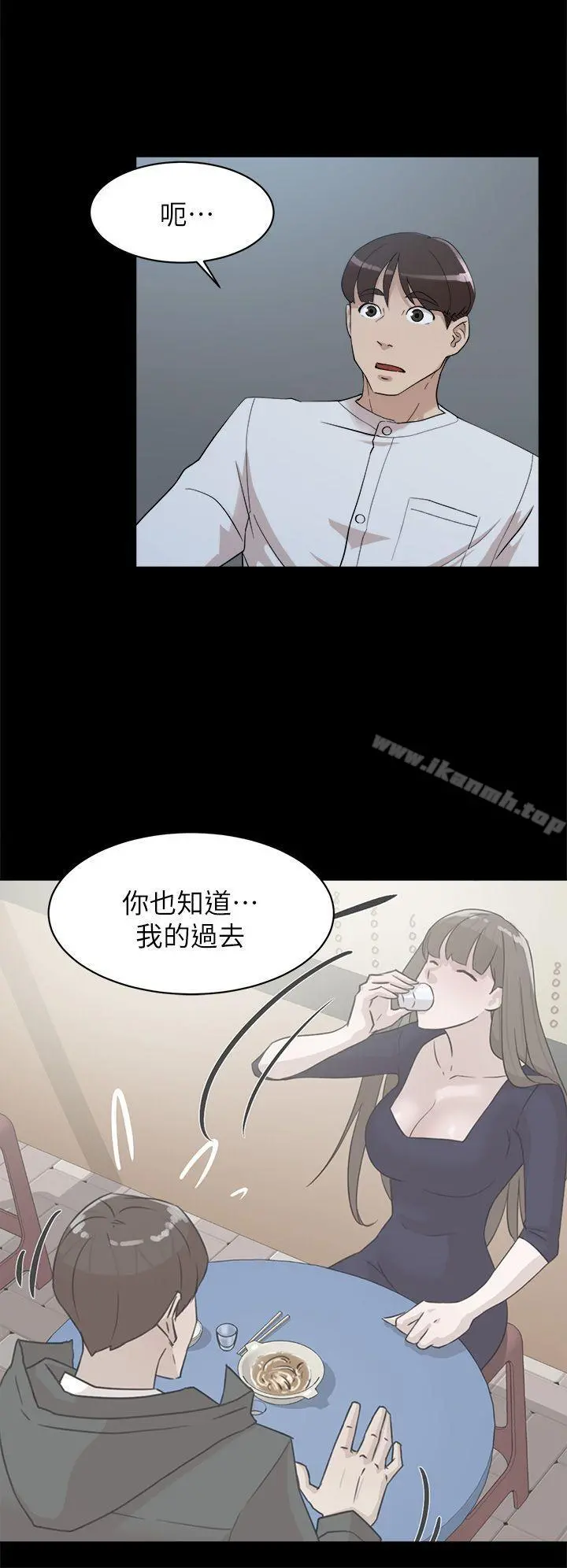 她的高跟鞋(无删减) 第66话-你能负责吗? 第26页
