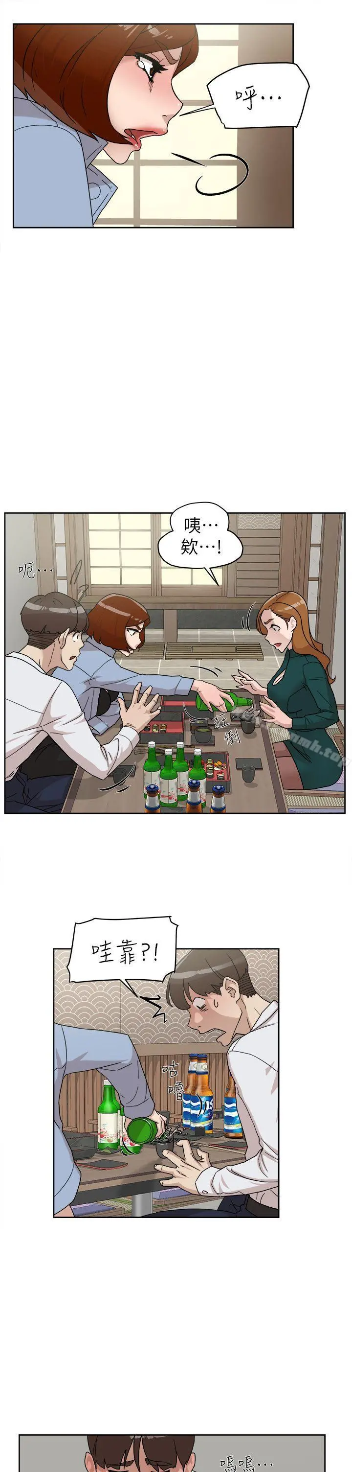 她的高跟鞋(无删减) 第66话-你能负责吗? 第7页