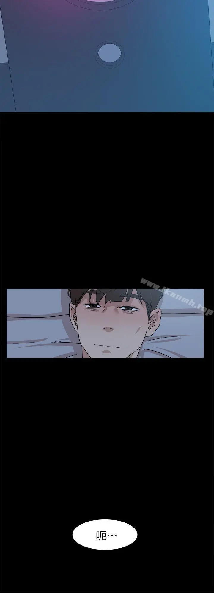 她的高跟鞋(无删减) 第66话-你能负责吗? 第10页
