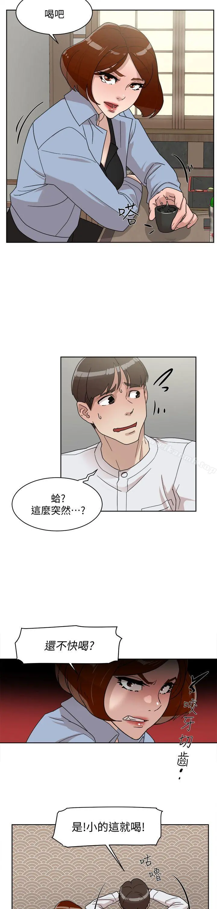 她的高跟鞋(无删减) 第66话-你能负责吗? 第5页
