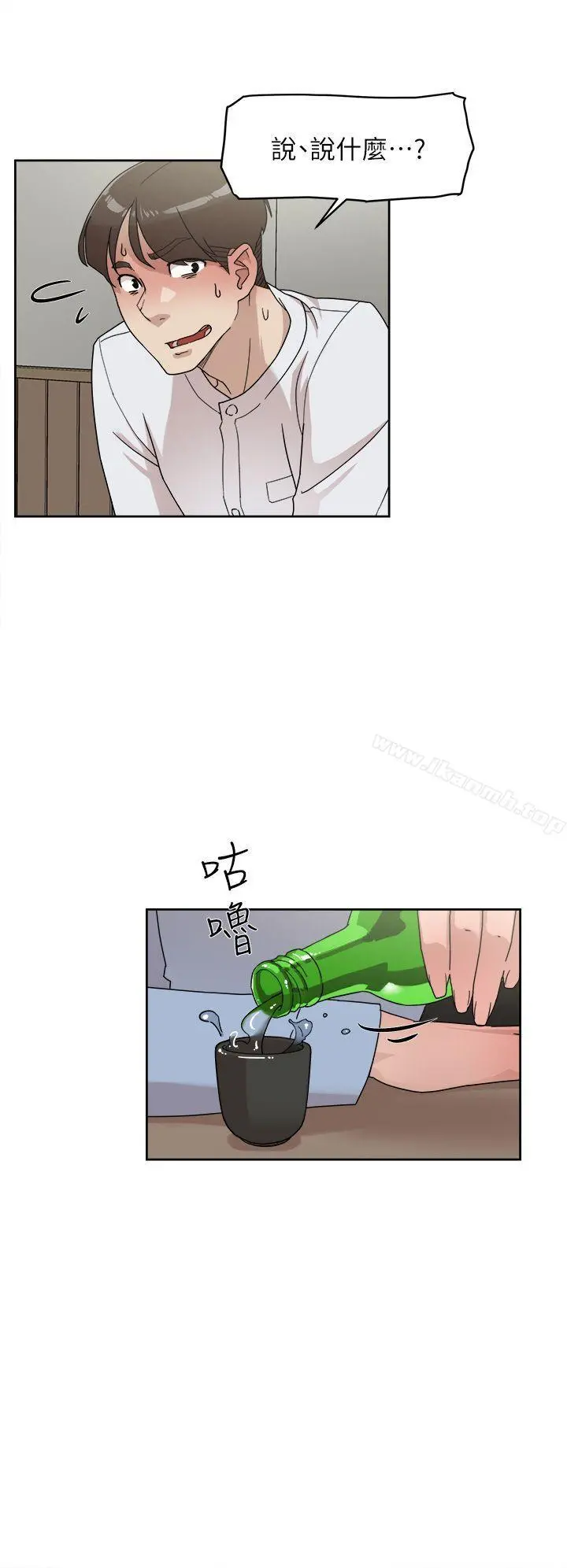 她的高跟鞋(无删减) 第66话-你能负责吗? 第4页