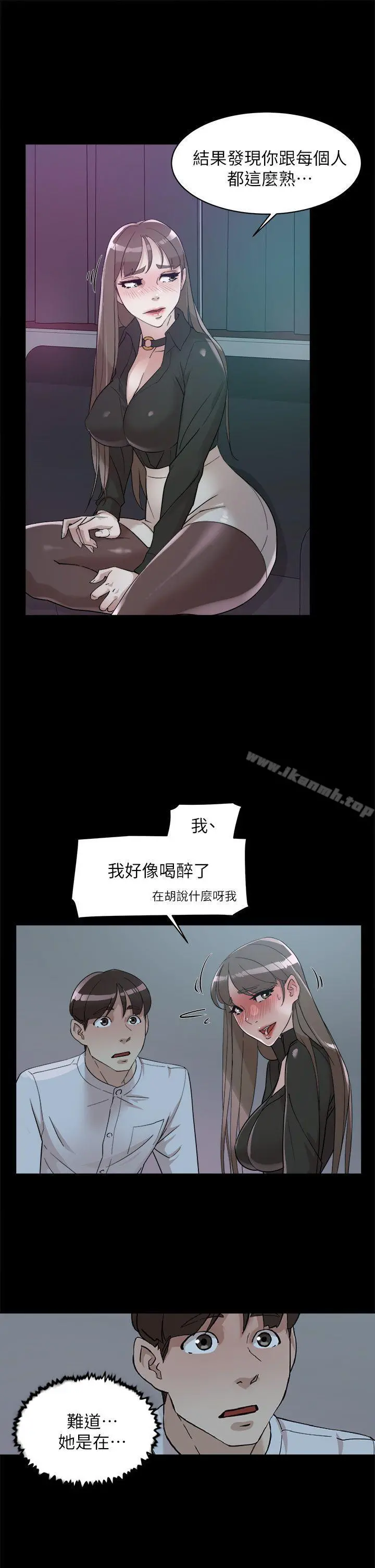 她的高跟鞋(无删减) 第66话-你能负责吗? 第21页