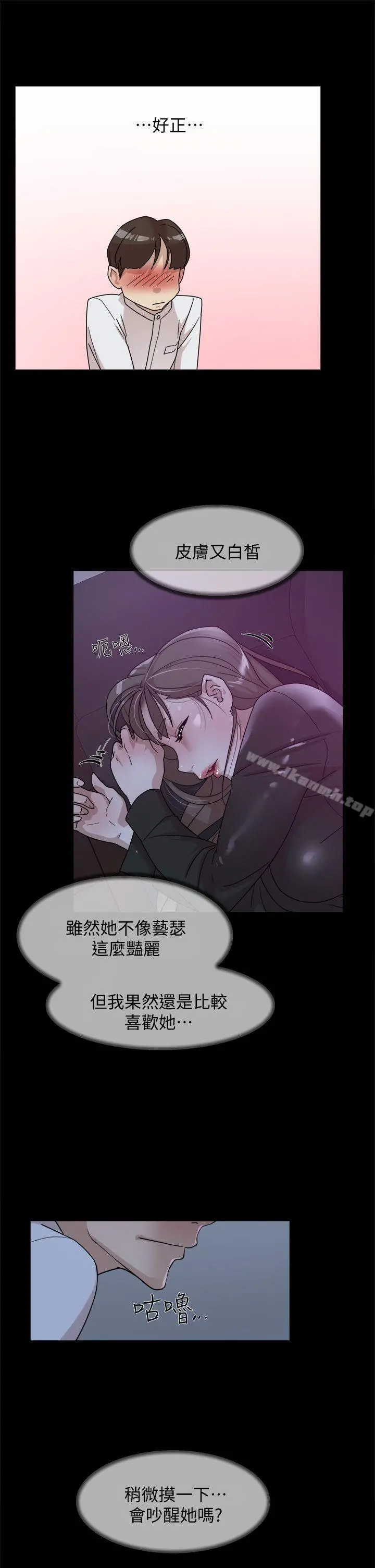 她的高跟鞋(无删减) 第66话-你能负责吗? 第15页