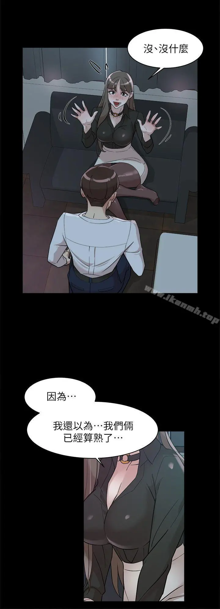她的高跟鞋(无删减) 第66话-你能负责吗? 第20页