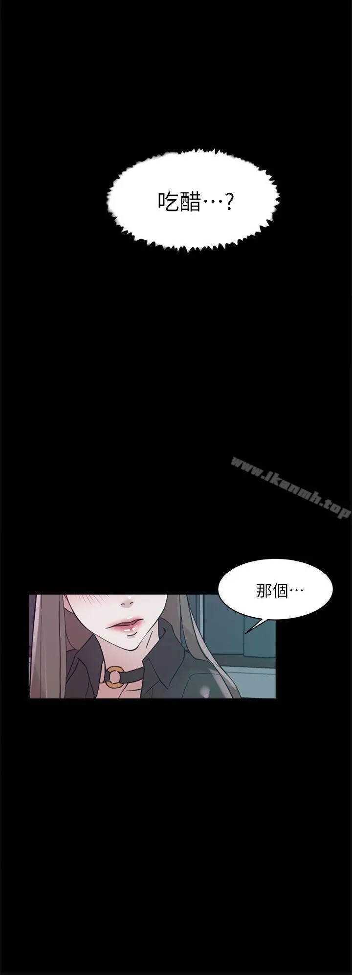 她的高跟鞋(无删减) 第66话-你能负责吗? 第22页