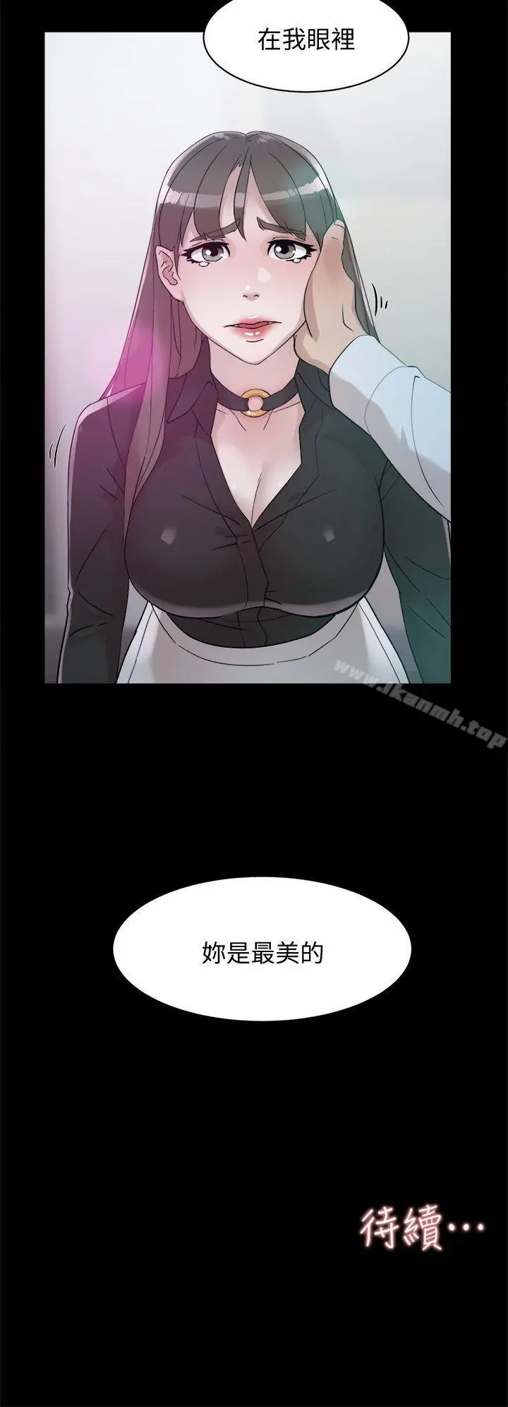 她的高跟鞋(无删减) 第66话-你能负责吗? 第30页